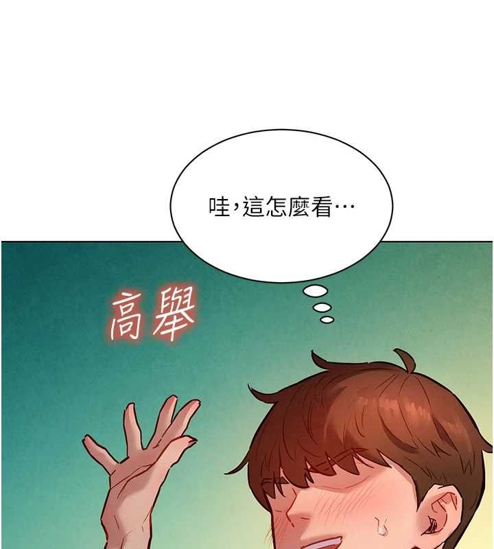 她們的最愛.ZIP第13話-未知的新世界