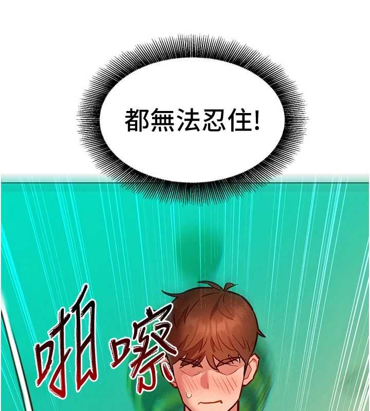 她們的最愛.ZIP第13話-未知的新世界