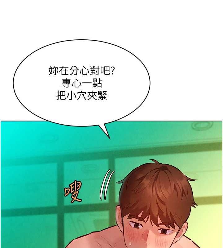她們的最愛.ZIP第13話-未知的新世界