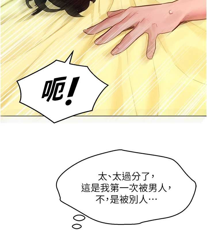 她們的最愛.ZIP第13話-未知的新世界