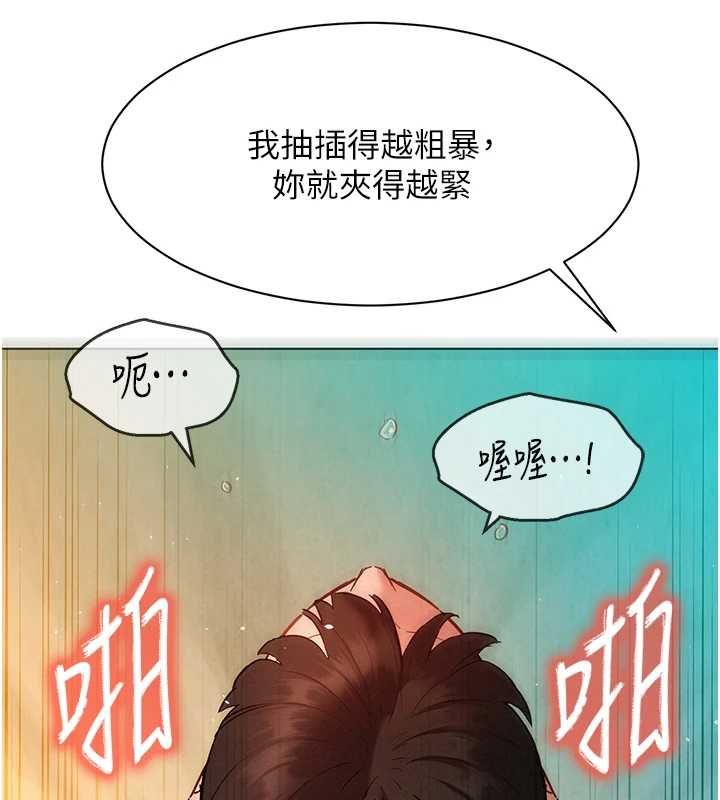 她們的最愛.ZIP第13話-未知的新世界