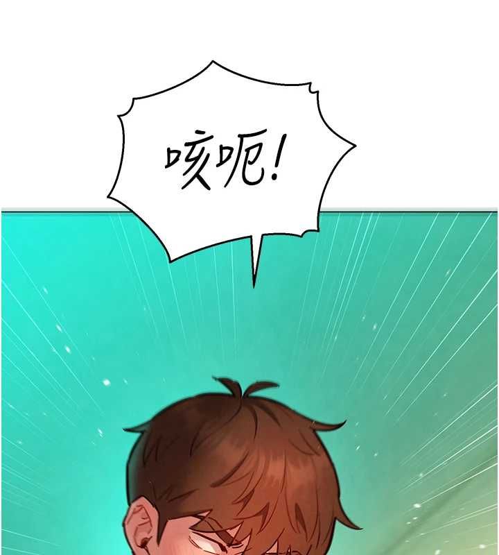 她們的最愛.ZIP第13話-未知的新世界
