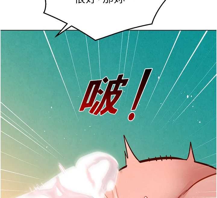 她們的最愛.ZIP第13話-未知的新世界