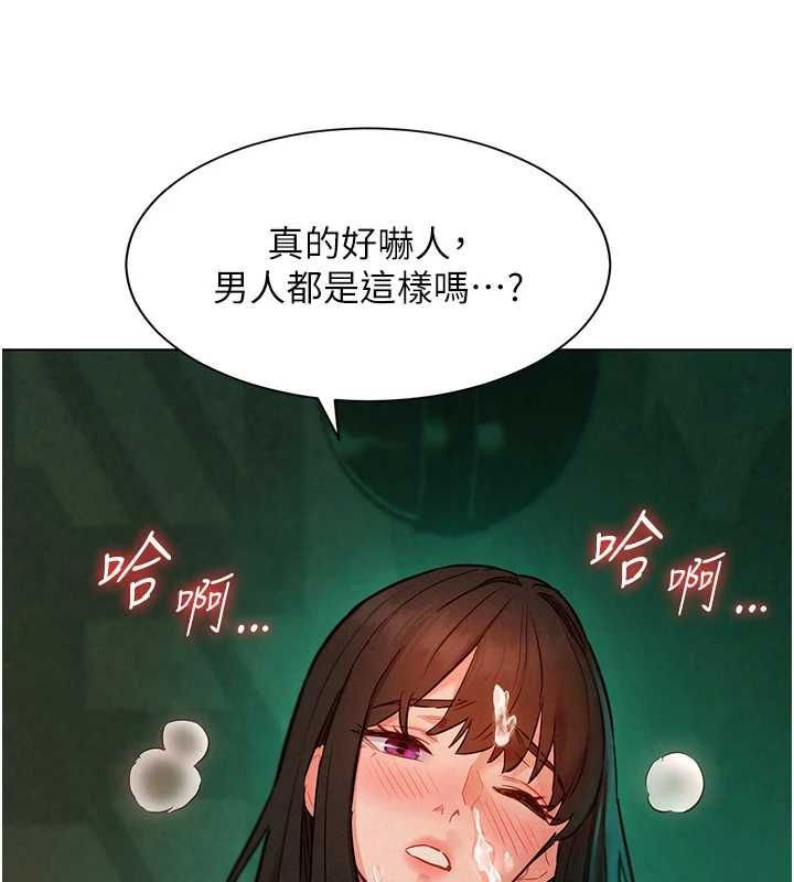 她們的最愛.ZIP第13話-未知的新世界