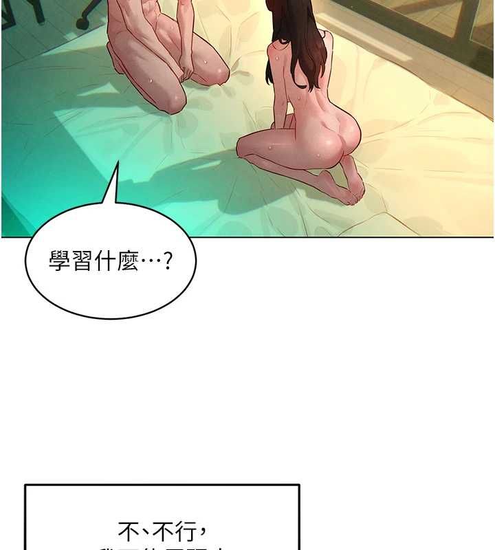 她們的最愛.ZIP第13話-未知的新世界