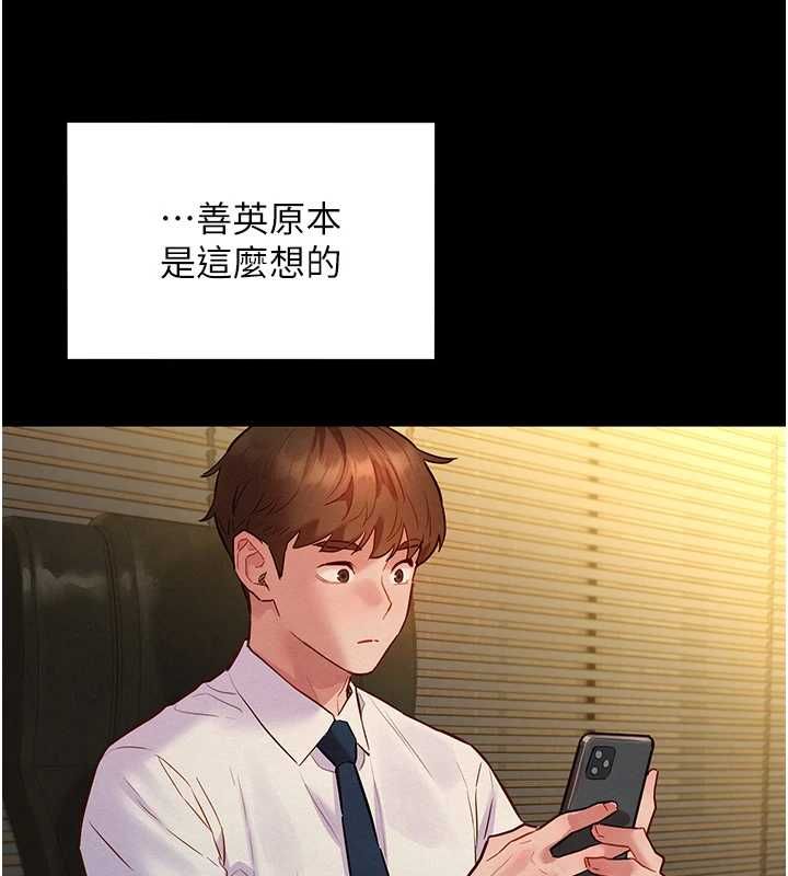 她們的最愛.ZIP第13話-未知的新世界