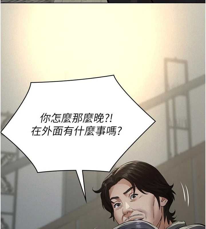 義父第26話-妳也變成賣身的婊子了