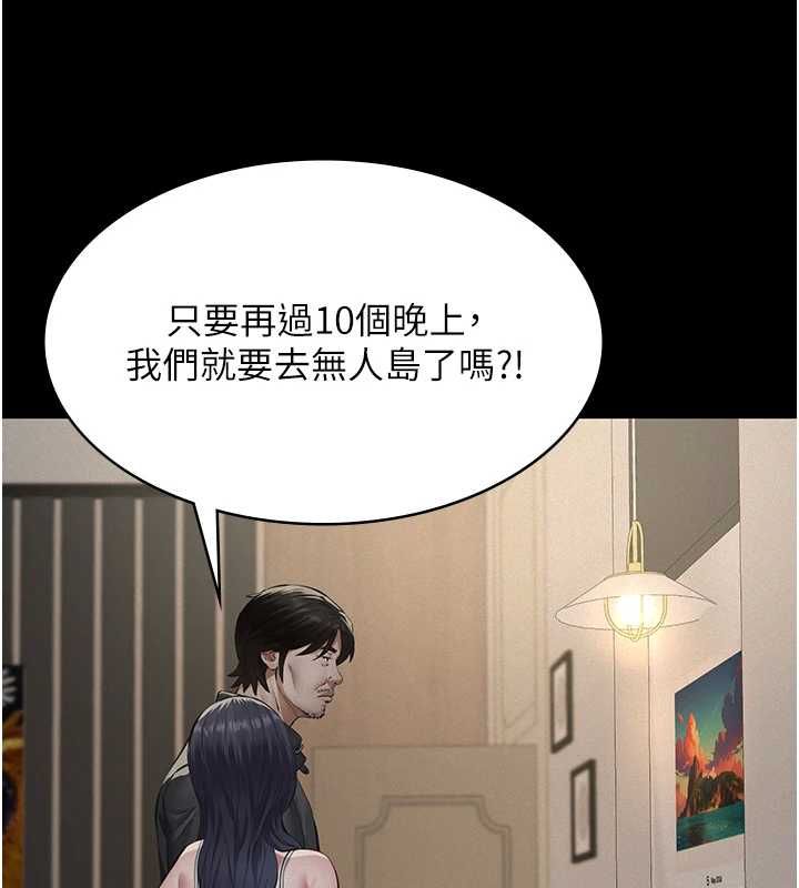義父第26話-妳也變成賣身的婊子了
