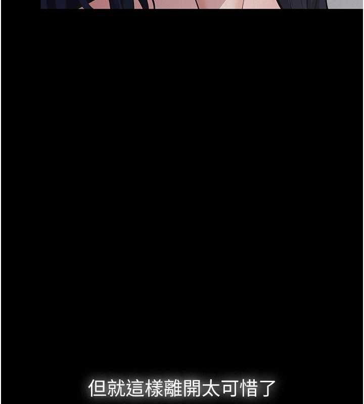 義父第26話-妳也變成賣身的婊子了