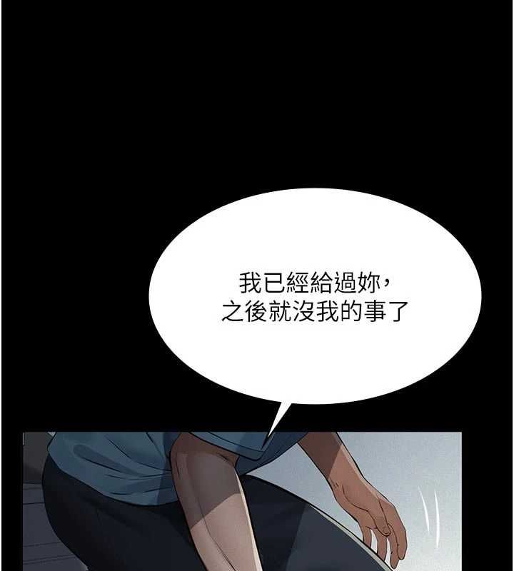 義父第26話-妳也變成賣身的婊子了