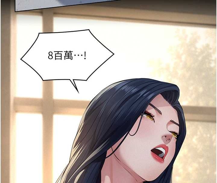 義父第26話-妳也變成賣身的婊子了