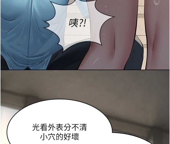 義父第26話-妳也變成賣身的婊子了