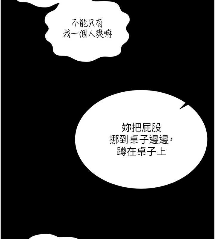 越線諮詢第30話-目睹媽媽被哥哥上