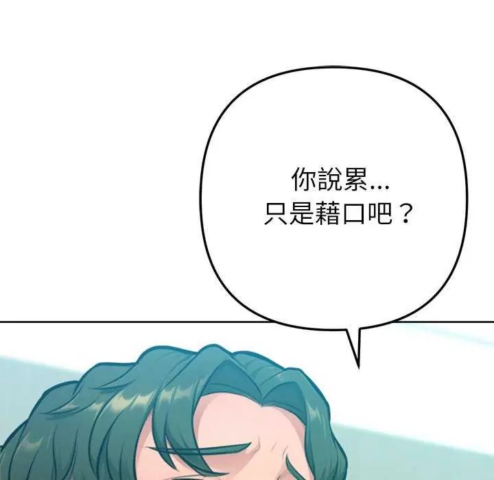 不衹是朋友第21話