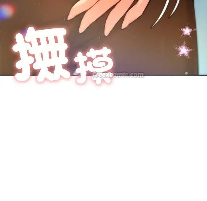 不衹是朋友第21話
