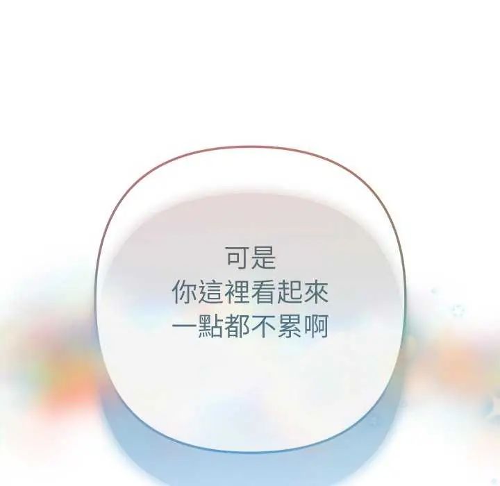 不衹是朋友第21話