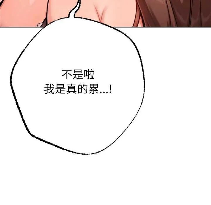 不衹是朋友第21話