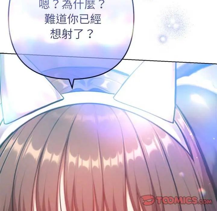 不衹是朋友第21話