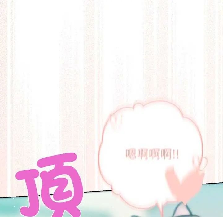 不衹是朋友第21話