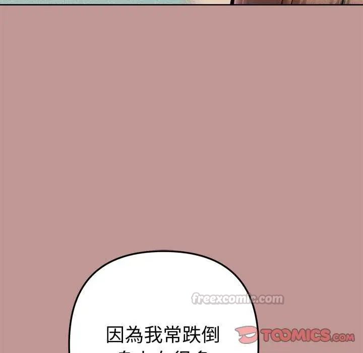 不衹是朋友第21話