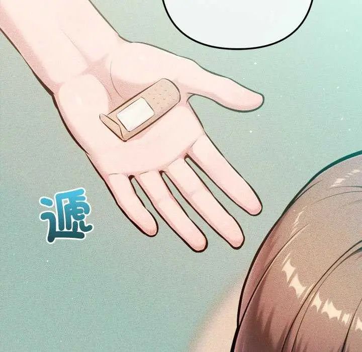 不衹是朋友第21話
