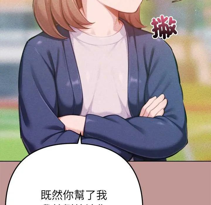 不衹是朋友第21話