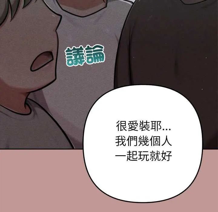 不衹是朋友第21話