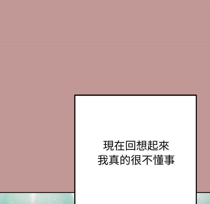 不衹是朋友第21話