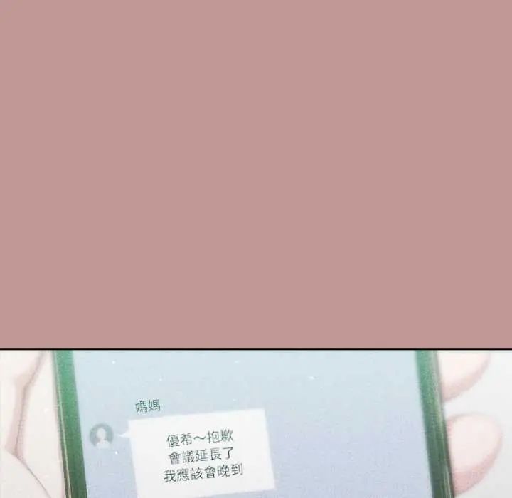 不衹是朋友第21話