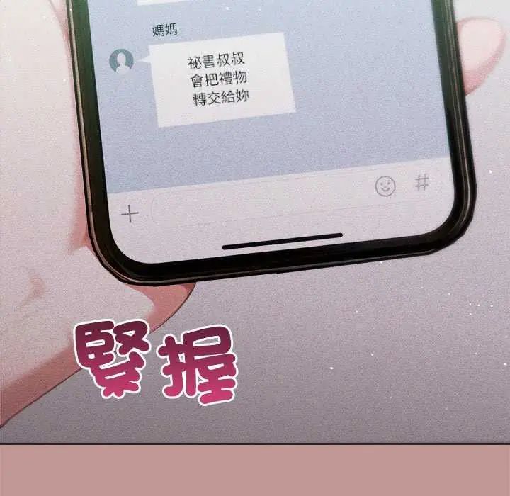 不衹是朋友第21話