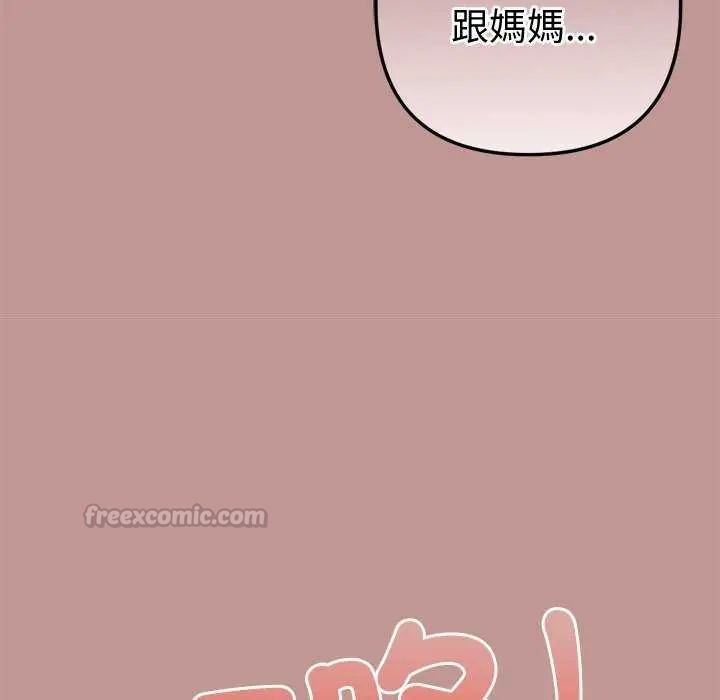 不衹是朋友第21話