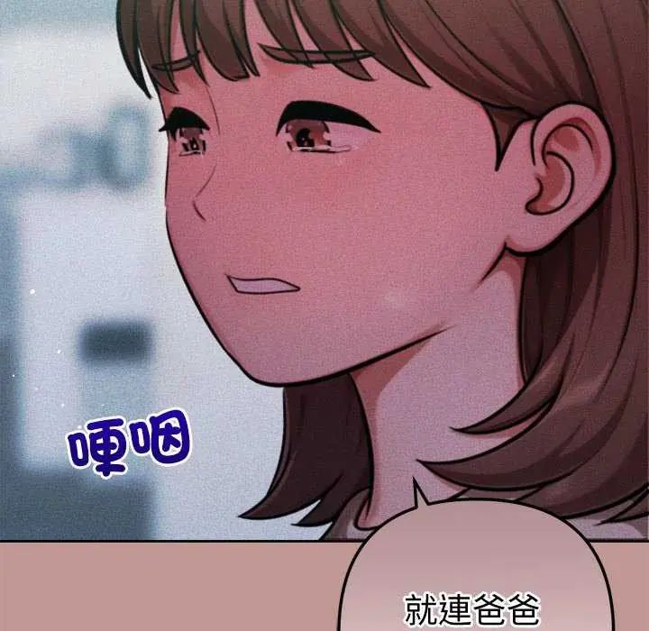 不衹是朋友第21話