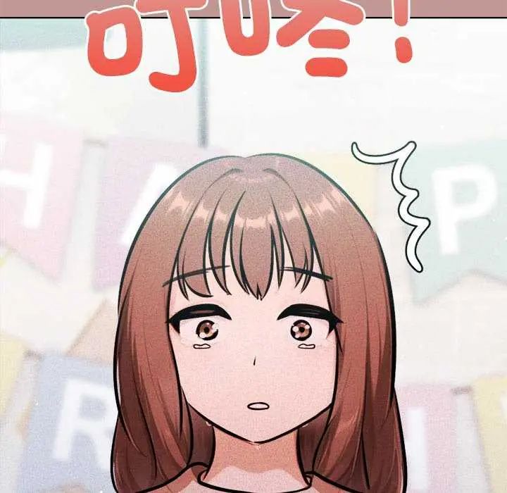 不衹是朋友第21話
