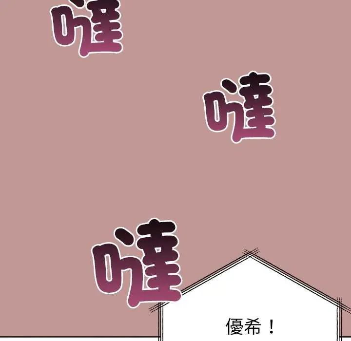 不衹是朋友第21話