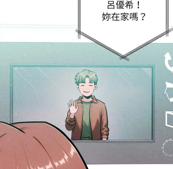 不衹是朋友第21話