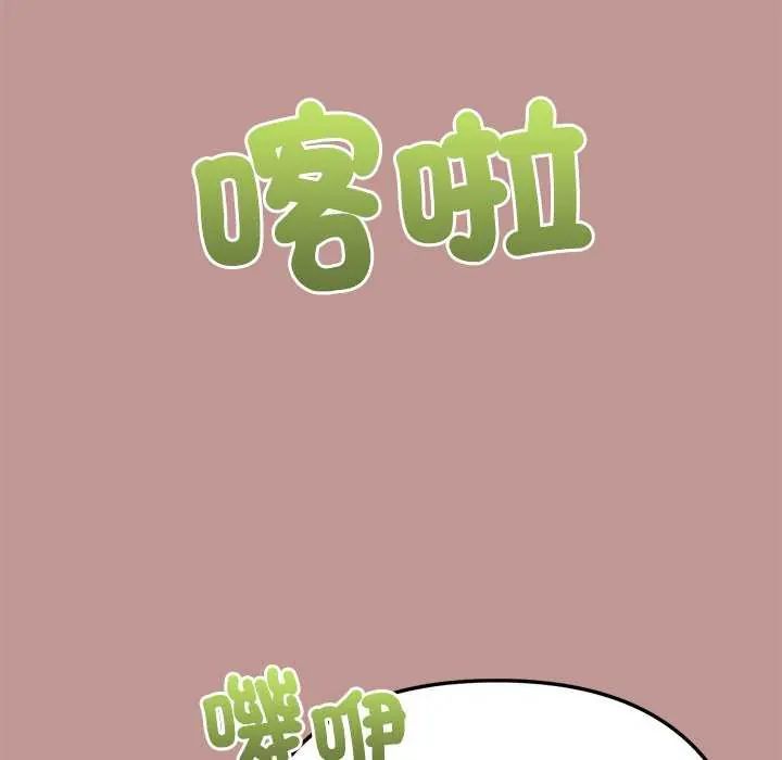 不衹是朋友第21話