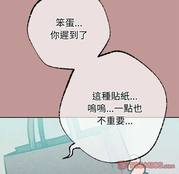 不衹是朋友第21話