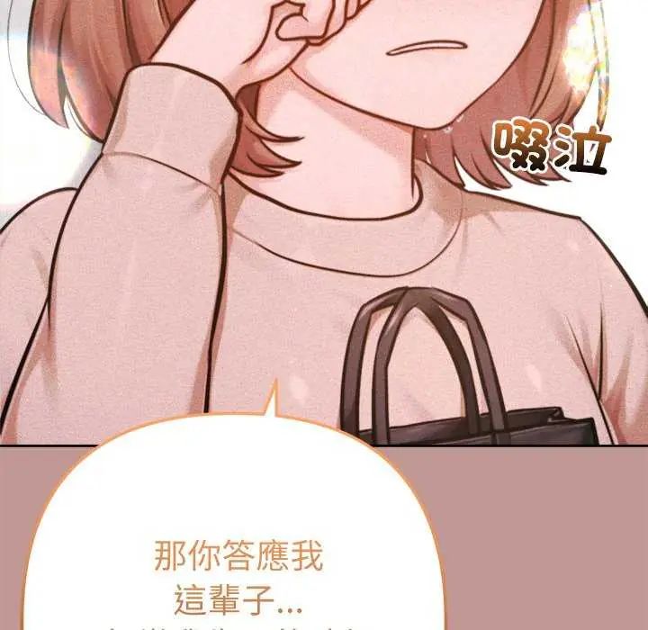不衹是朋友第21話