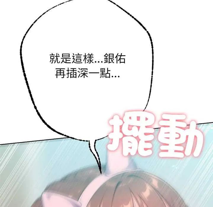 不衹是朋友第21話