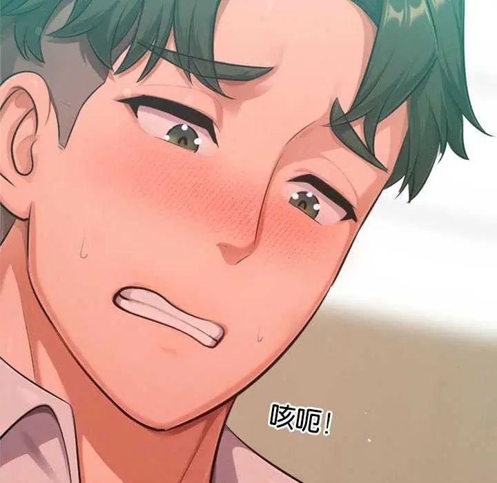 不衹是朋友第21話