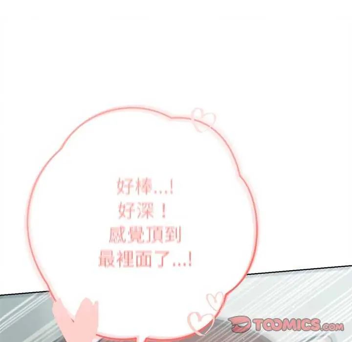 不衹是朋友第21話