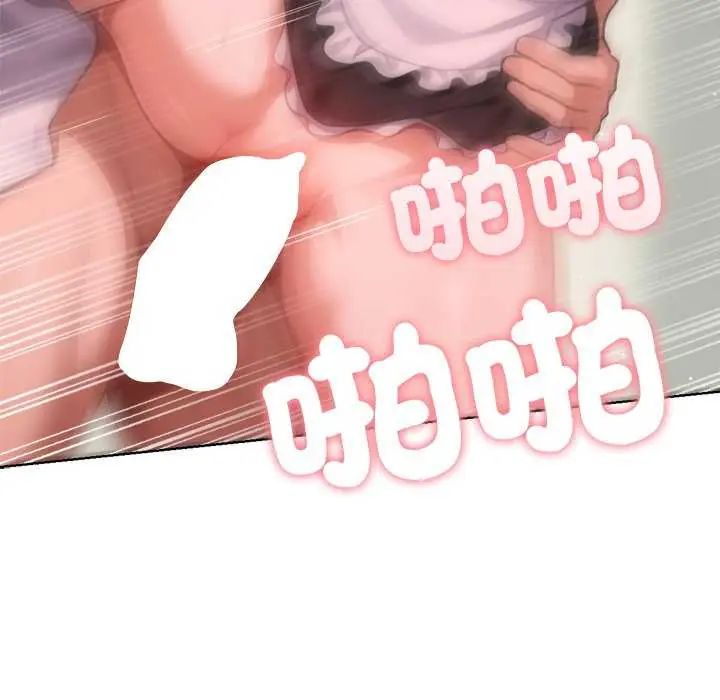 不衹是朋友第21話