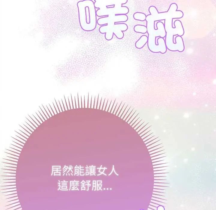 不衹是朋友第21話