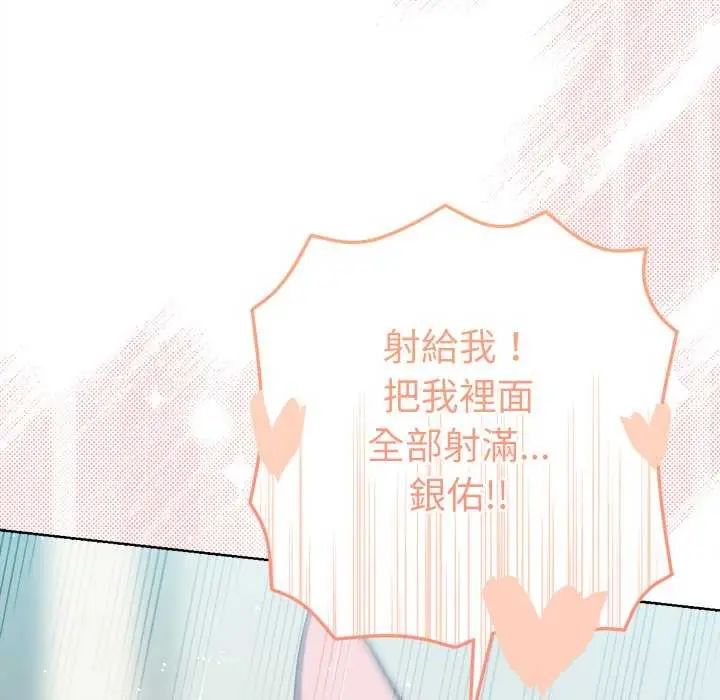 不衹是朋友第21話