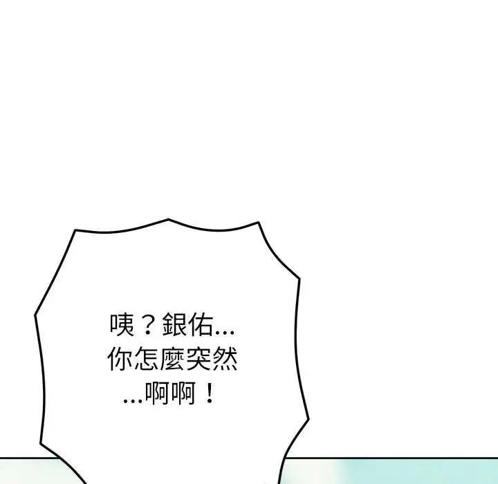 不衹是朋友第21話