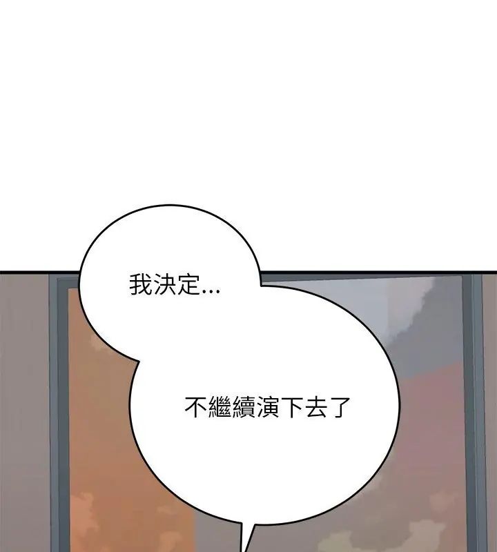 少爺的替身第60話