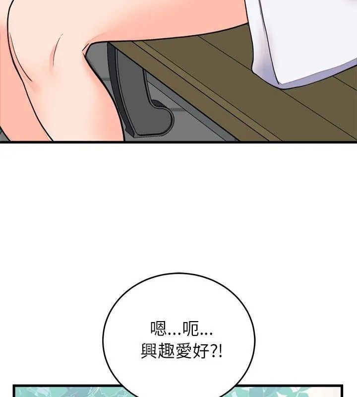 少爺的替身第60話