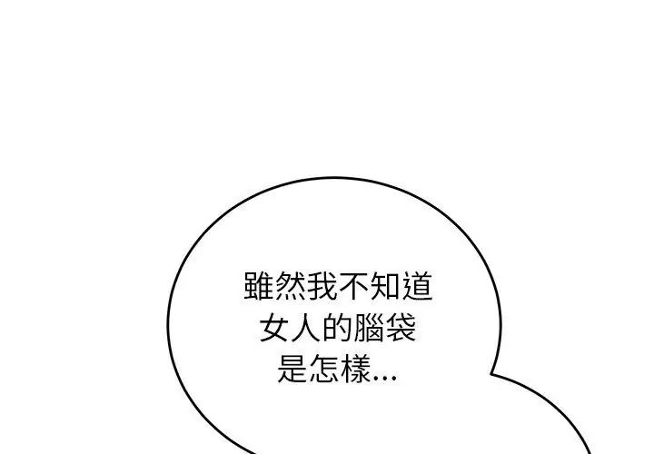 少爺的替身第60話