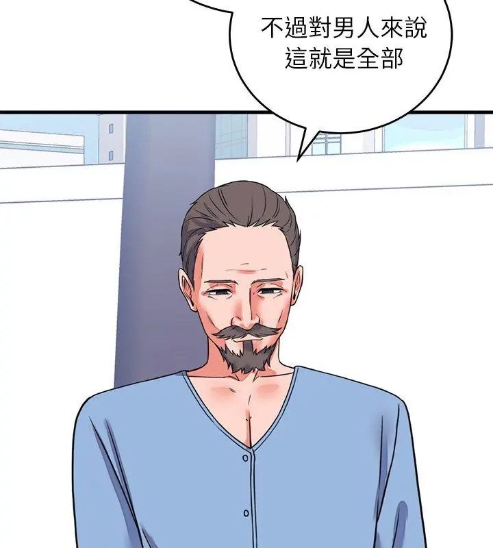 少爺的替身第60話