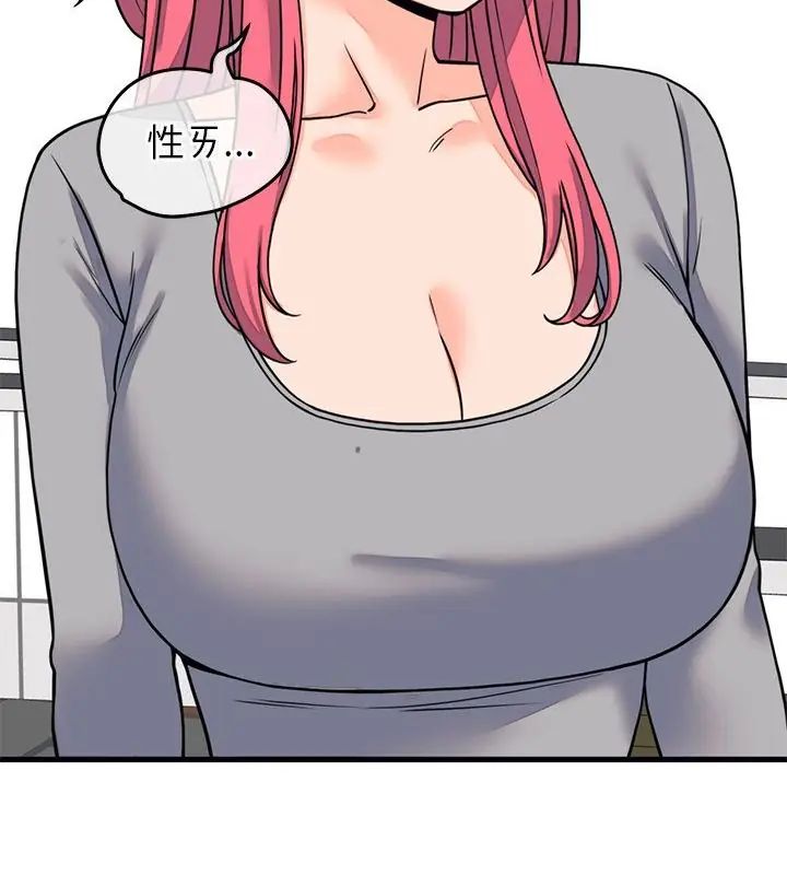 少爺的替身第60話